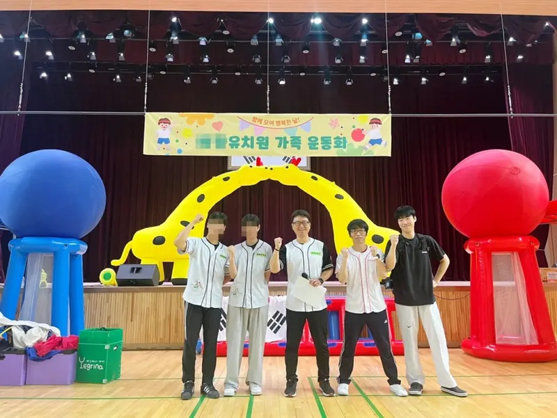 한국체대 예그리나 행사 현장