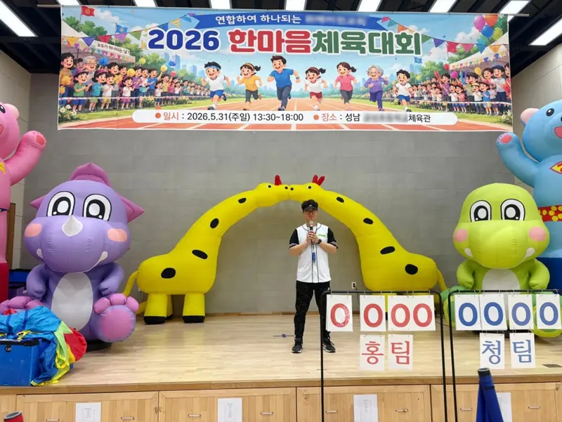 한국체대 예그리나 행사 현장