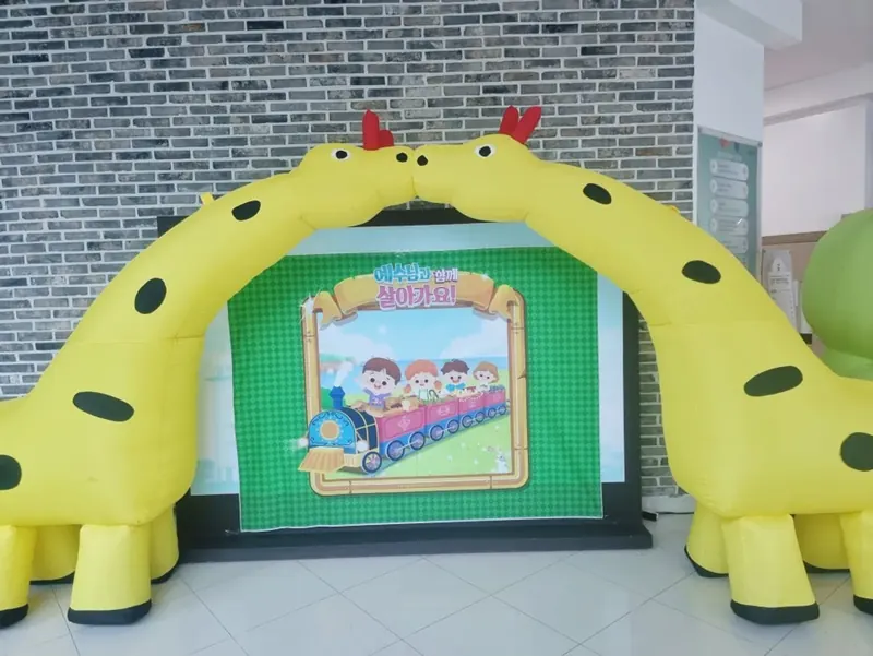 한국체대 예그리나 행사 현장